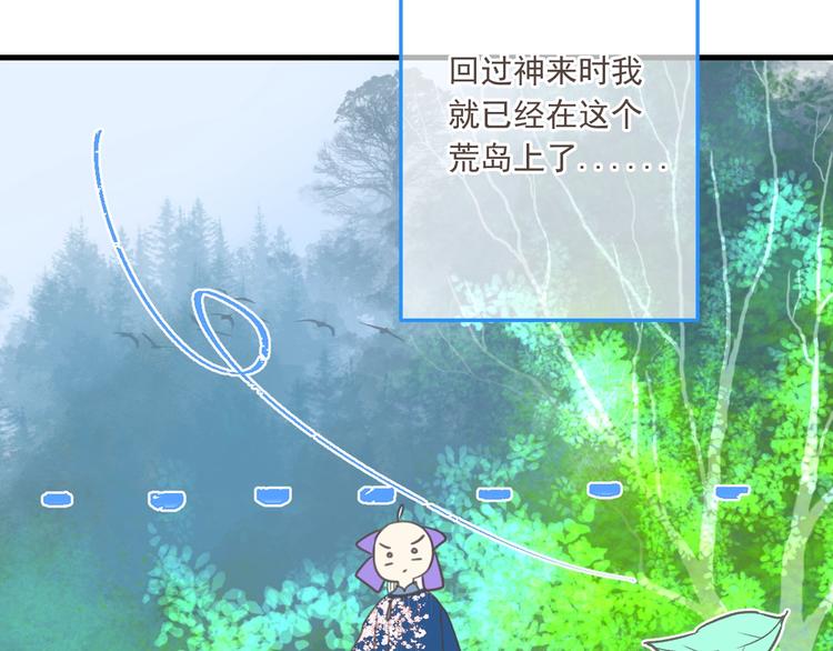 我男票是锦衣卫韩漫全集-第97话 偶遇小殿下无删减无遮挡章节图片 