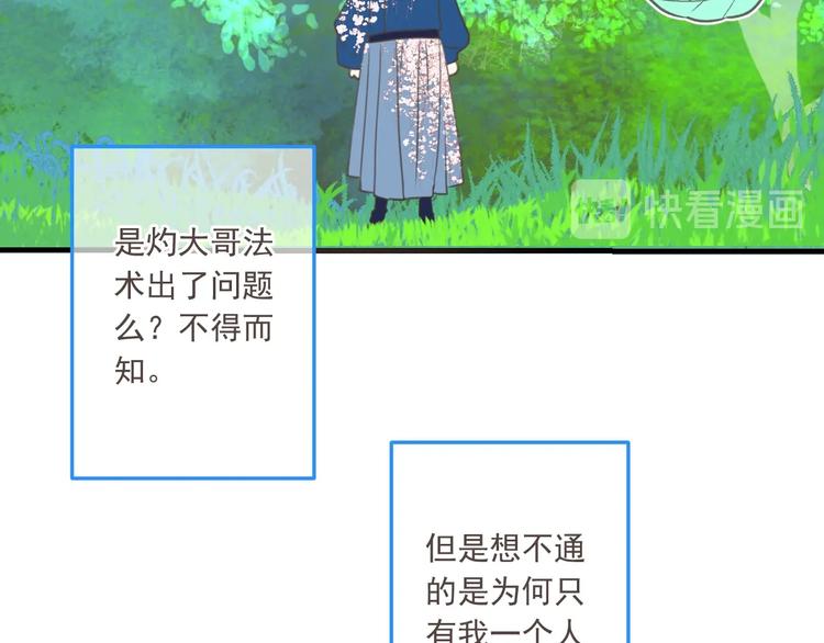 我男票是锦衣卫韩漫全集-第97话 偶遇小殿下无删减无遮挡章节图片 
