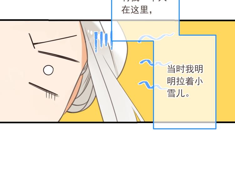 我男票是锦衣卫韩漫全集-第97话 偶遇小殿下无删减无遮挡章节图片 