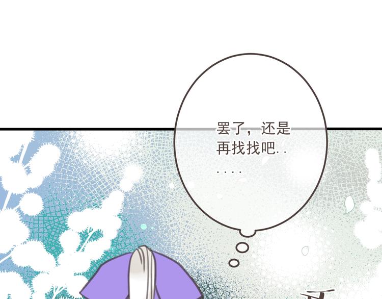 我男票是锦衣卫韩漫全集-第97话 偶遇小殿下无删减无遮挡章节图片 