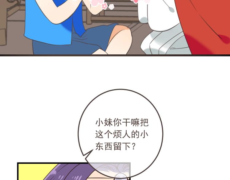我男票是锦衣卫韩漫全集-第97话 偶遇小殿下无删减无遮挡章节图片 