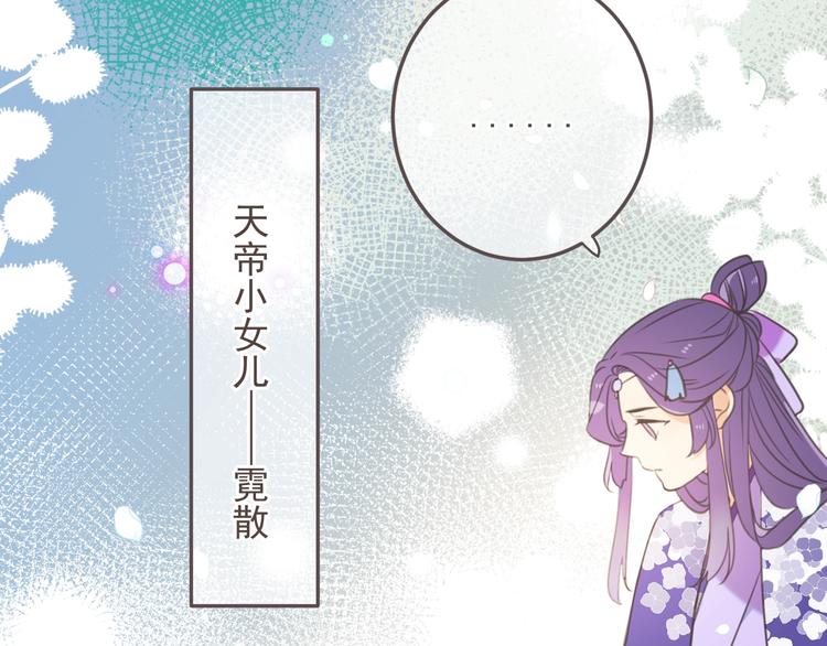 我男票是锦衣卫韩漫全集-第97话 偶遇小殿下无删减无遮挡章节图片 