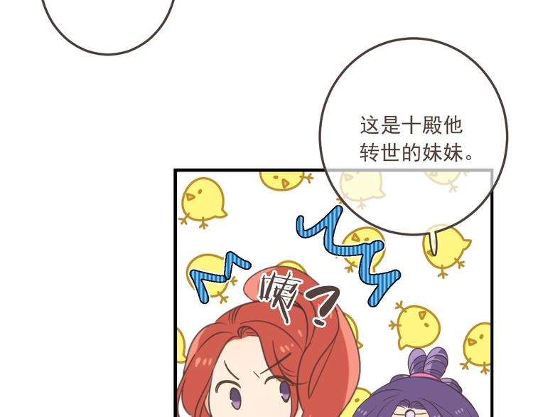 我男票是锦衣卫韩漫全集-第97话 偶遇小殿下无删减无遮挡章节图片 
