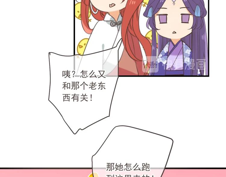 我男票是锦衣卫韩漫全集-第97话 偶遇小殿下无删减无遮挡章节图片 