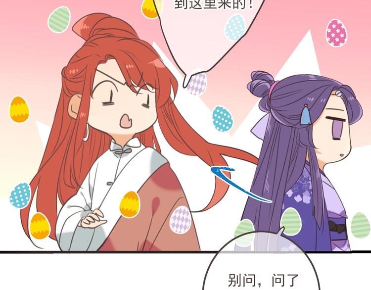 我男票是锦衣卫韩漫全集-第97话 偶遇小殿下无删减无遮挡章节图片 