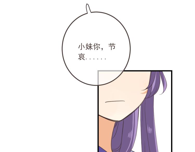 我男票是锦衣卫韩漫全集-第97话 偶遇小殿下无删减无遮挡章节图片 