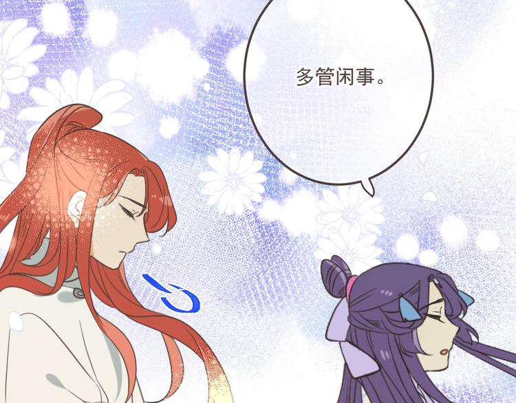 我男票是锦衣卫韩漫全集-第97话 偶遇小殿下无删减无遮挡章节图片 