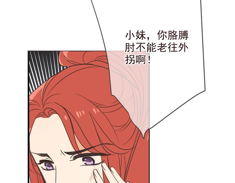 我男票是锦衣卫韩漫全集-第98话 非嫁不可无删减无遮挡章节图片 