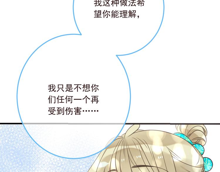 我男票是锦衣卫韩漫全集-第98话 非嫁不可无删减无遮挡章节图片 