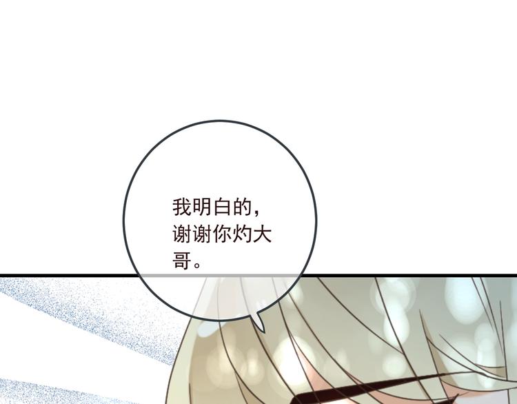 我男票是锦衣卫韩漫全集-第98话 非嫁不可无删减无遮挡章节图片 