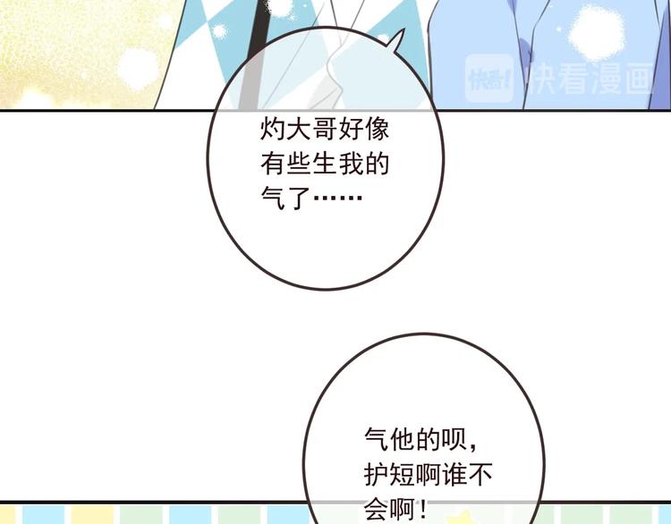 我男票是锦衣卫韩漫全集-第98话 非嫁不可无删减无遮挡章节图片 