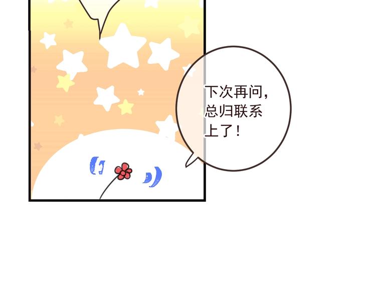 我男票是锦衣卫韩漫全集-第98话 非嫁不可无删减无遮挡章节图片 