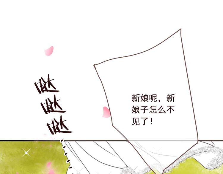 我男票是锦衣卫韩漫全集-第98话 非嫁不可无删减无遮挡章节图片 
