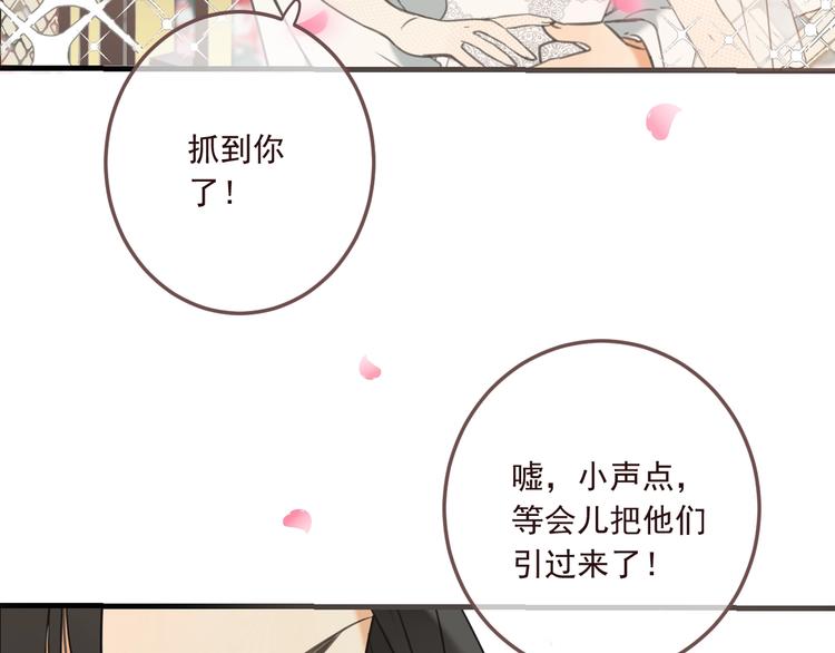 我男票是锦衣卫韩漫全集-第98话 非嫁不可无删减无遮挡章节图片 
