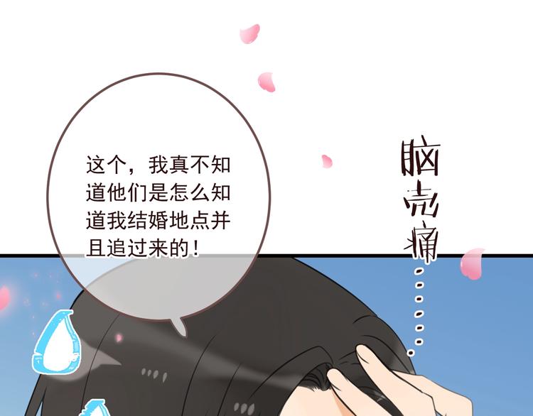 我男票是锦衣卫韩漫全集-第98话 非嫁不可无删减无遮挡章节图片 