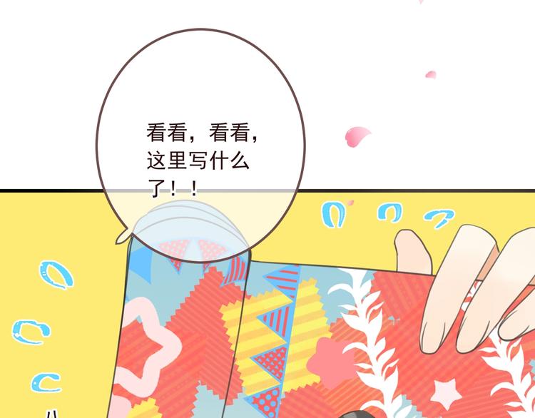 我男票是锦衣卫韩漫全集-第98话 非嫁不可无删减无遮挡章节图片 