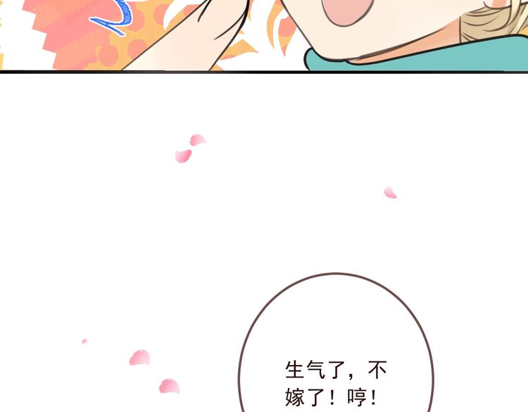 我男票是锦衣卫韩漫全集-第98话 非嫁不可无删减无遮挡章节图片 
