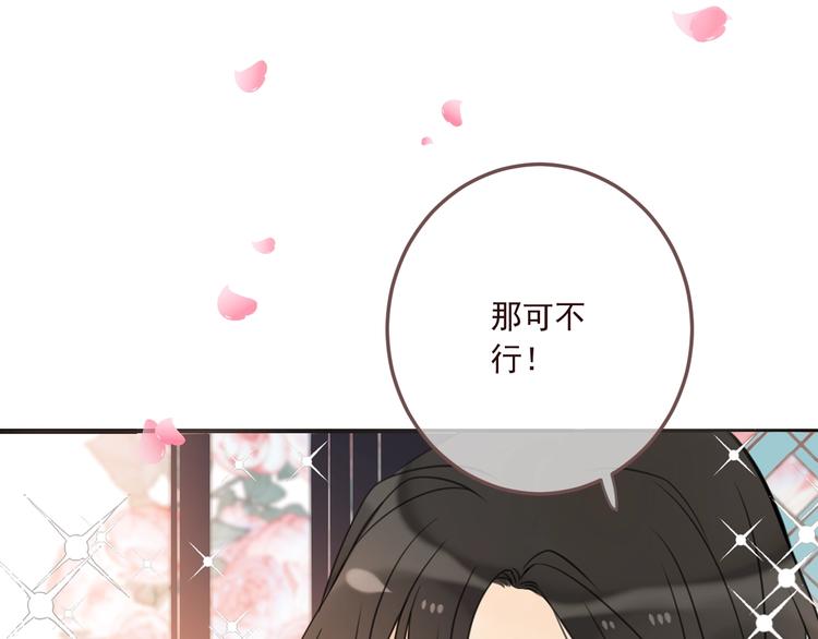 我男票是锦衣卫韩漫全集-第98话 非嫁不可无删减无遮挡章节图片 