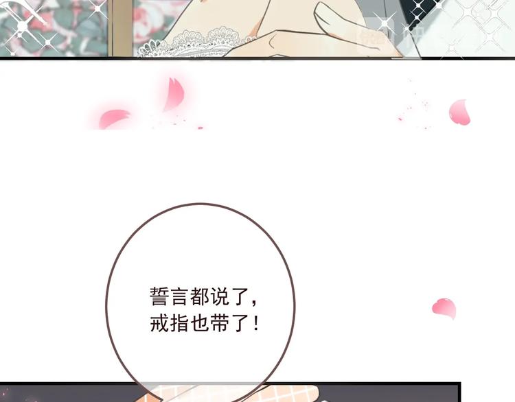 我男票是锦衣卫韩漫全集-第98话 非嫁不可无删减无遮挡章节图片 