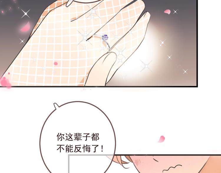 我男票是锦衣卫韩漫全集-第98话 非嫁不可无删减无遮挡章节图片 