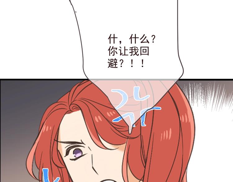 我男票是锦衣卫韩漫全集-第98话 非嫁不可无删减无遮挡章节图片 
