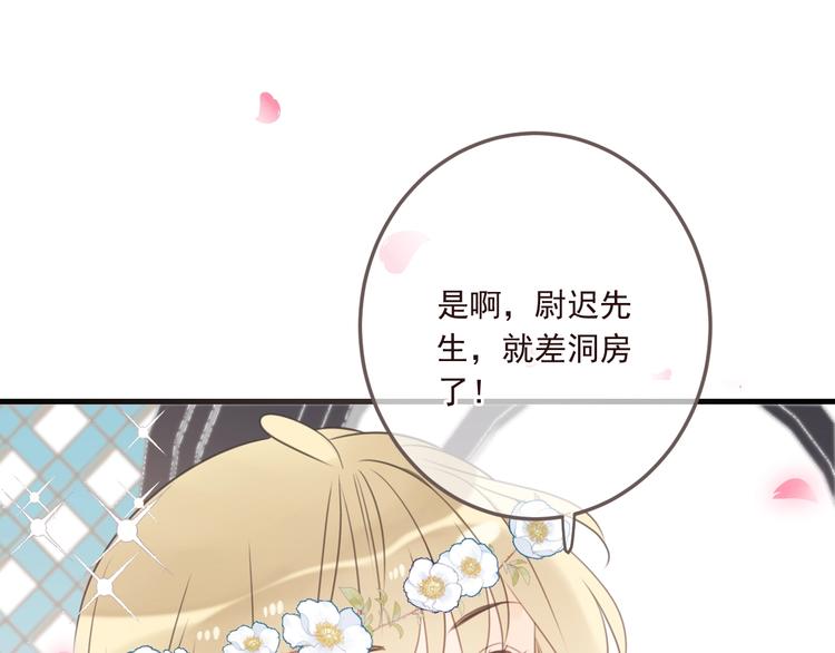 我男票是锦衣卫韩漫全集-第98话 非嫁不可无删减无遮挡章节图片 