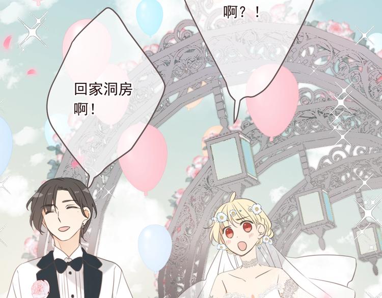 我男票是锦衣卫韩漫全集-第98话 非嫁不可无删减无遮挡章节图片 