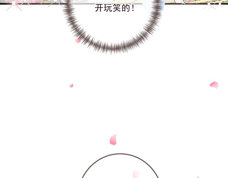 我男票是锦衣卫韩漫全集-第98话 非嫁不可无删减无遮挡章节图片 