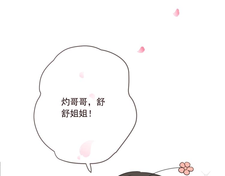 我男票是锦衣卫韩漫全集-第98话 非嫁不可无删减无遮挡章节图片 