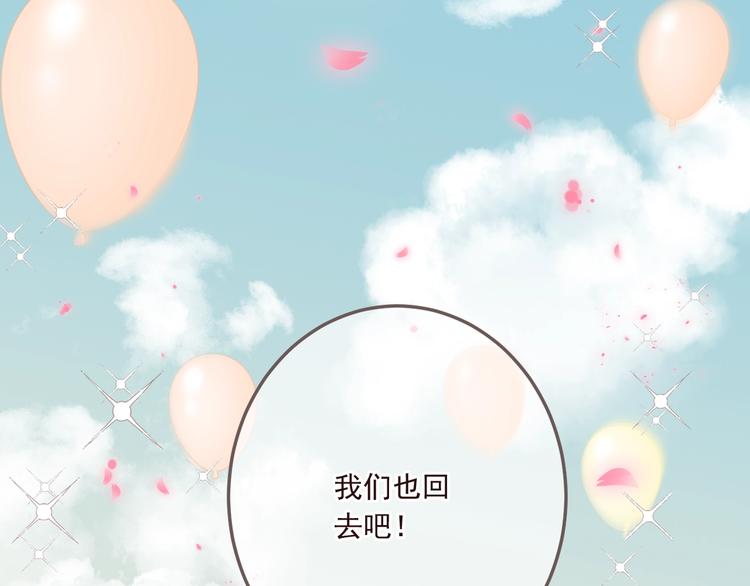 我男票是锦衣卫韩漫全集-第98话 非嫁不可无删减无遮挡章节图片 