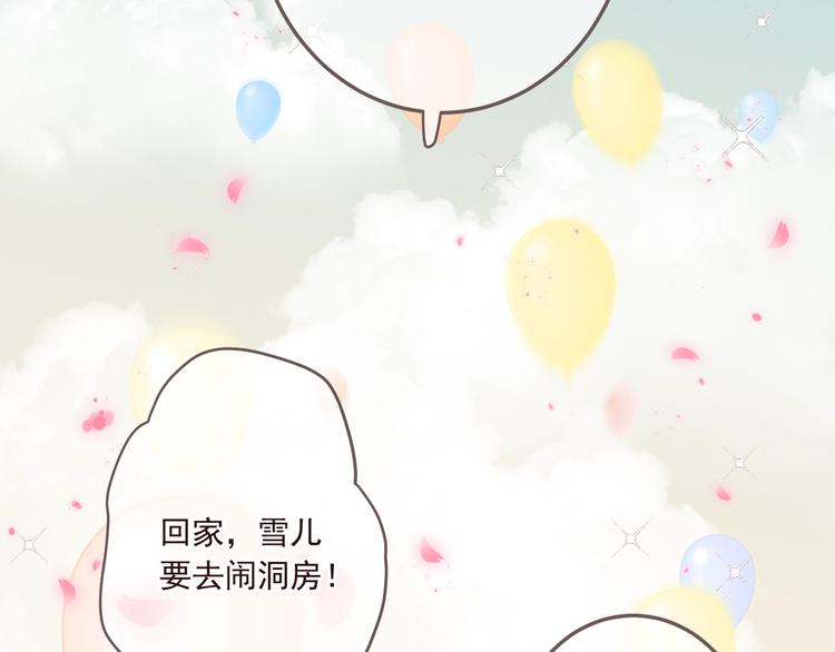 我男票是锦衣卫韩漫全集-第98话 非嫁不可无删减无遮挡章节图片 