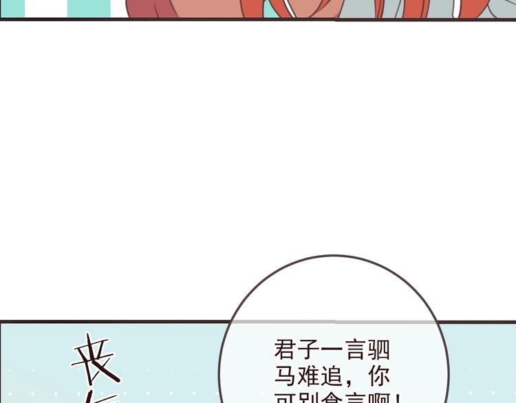 我男票是锦衣卫韩漫全集-第98话 非嫁不可无删减无遮挡章节图片 