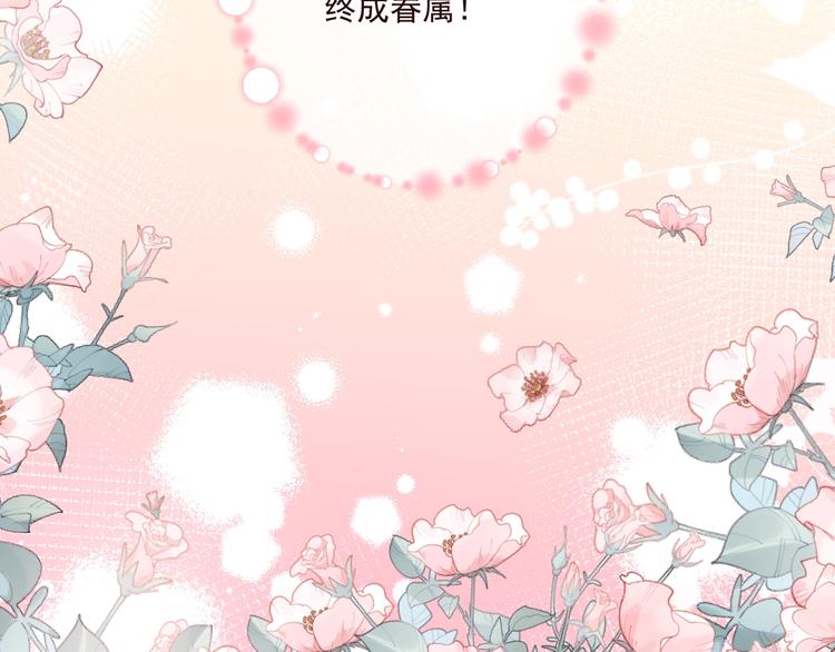我男票是锦衣卫韩漫全集-第98话 非嫁不可无删减无遮挡章节图片 