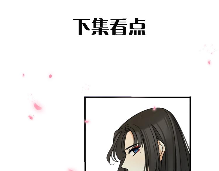 我男票是锦衣卫韩漫全集-第98话 非嫁不可无删减无遮挡章节图片 