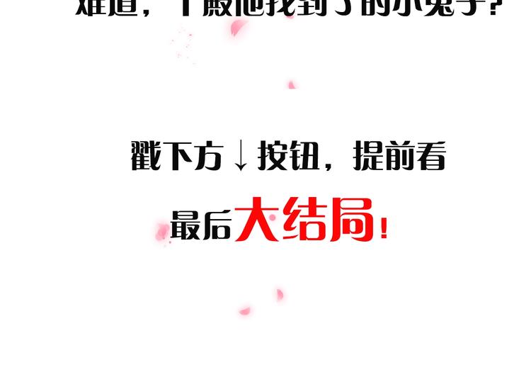 我男票是锦衣卫韩漫全集-第98话 非嫁不可无删减无遮挡章节图片 