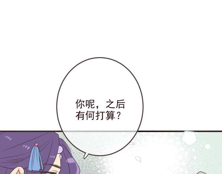 我男票是锦衣卫韩漫全集-第98话 非嫁不可无删减无遮挡章节图片 