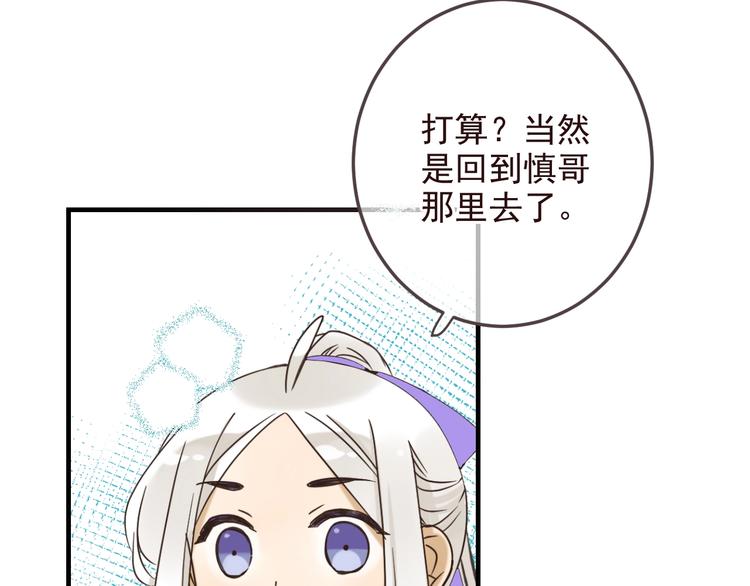 我男票是锦衣卫韩漫全集-第98话 非嫁不可无删减无遮挡章节图片 
