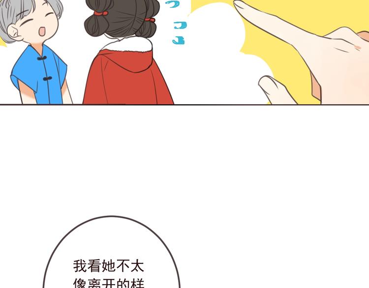 我男票是锦衣卫韩漫全集-第98话 非嫁不可无删减无遮挡章节图片 