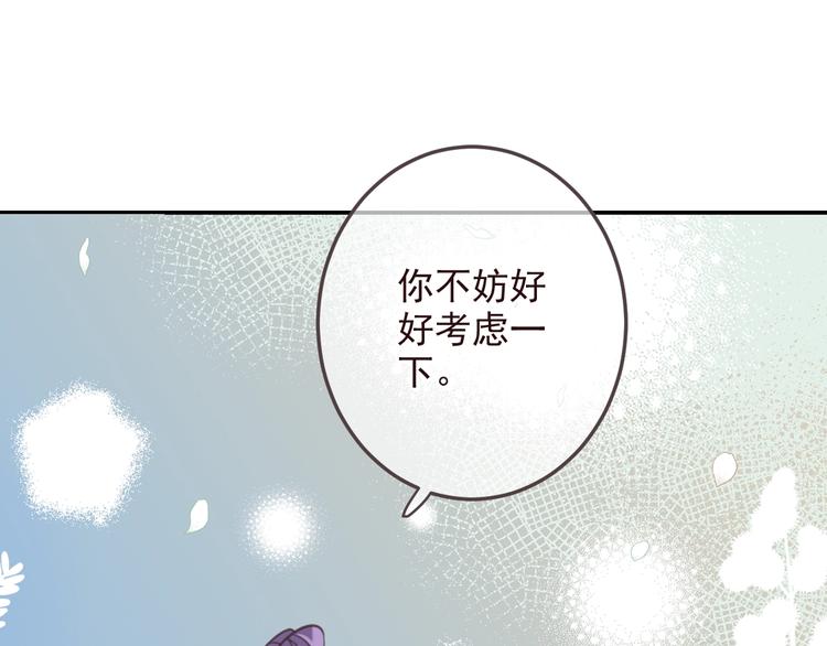 我男票是锦衣卫韩漫全集-第98话 非嫁不可无删减无遮挡章节图片 