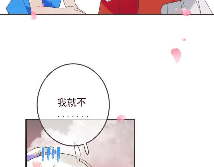 我男票是锦衣卫韩漫全集-第98话 非嫁不可无删减无遮挡章节图片 