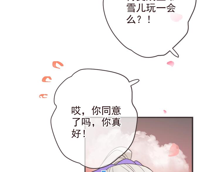 我男票是锦衣卫韩漫全集-第98话 非嫁不可无删减无遮挡章节图片 