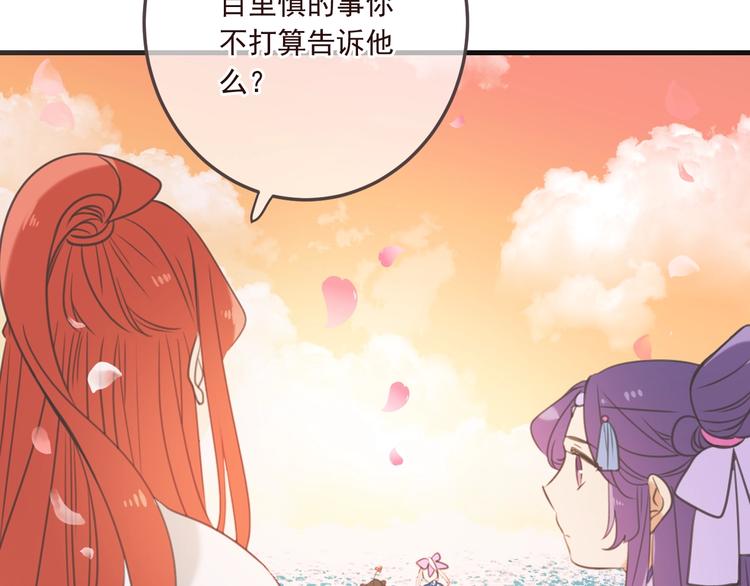 我男票是锦衣卫韩漫全集-第98话 非嫁不可无删减无遮挡章节图片 