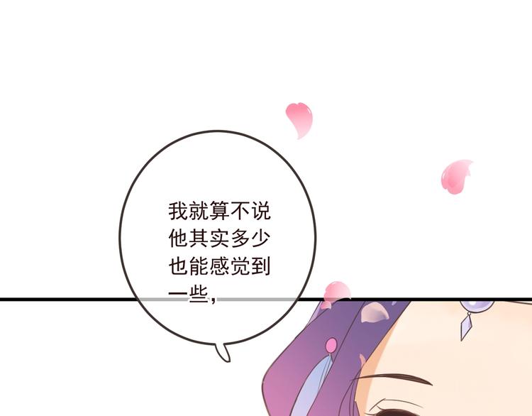 我男票是锦衣卫韩漫全集-第98话 非嫁不可无删减无遮挡章节图片 