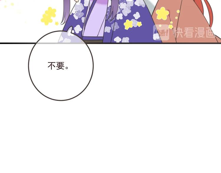 我男票是锦衣卫韩漫全集-第98话 非嫁不可无删减无遮挡章节图片 