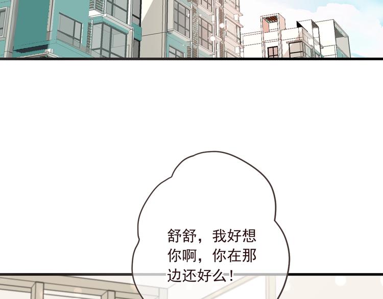 我男票是锦衣卫韩漫全集-第98话 非嫁不可无删减无遮挡章节图片 