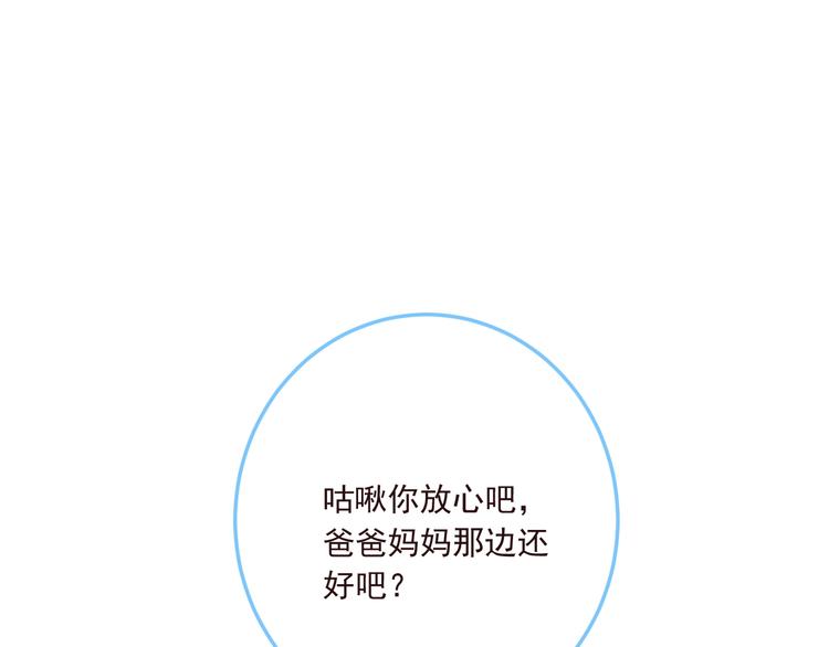 我男票是锦衣卫韩漫全集-第98话 非嫁不可无删减无遮挡章节图片 