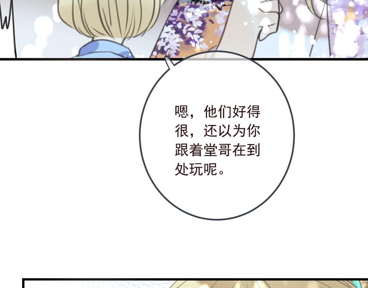 我男票是锦衣卫韩漫全集-第98话 非嫁不可无删减无遮挡章节图片 