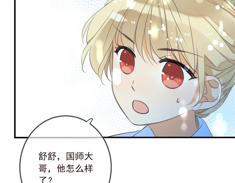 我男票是锦衣卫韩漫全集-第98话 非嫁不可无删减无遮挡章节图片 