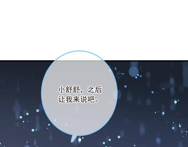 我男票是锦衣卫韩漫全集-第98话 非嫁不可无删减无遮挡章节图片 