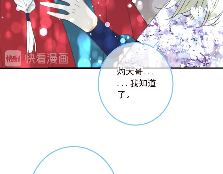 我男票是锦衣卫韩漫全集-第98话 非嫁不可无删减无遮挡章节图片 